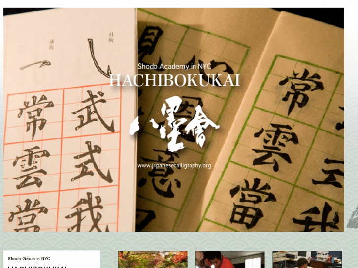 www.japanesecalligraphy.org