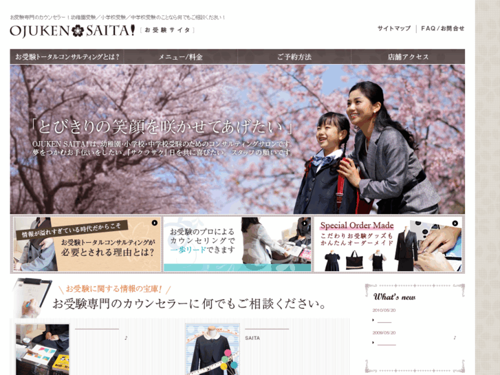 www.ojukensaita.com