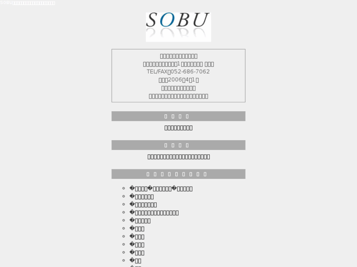 www.sobue.info