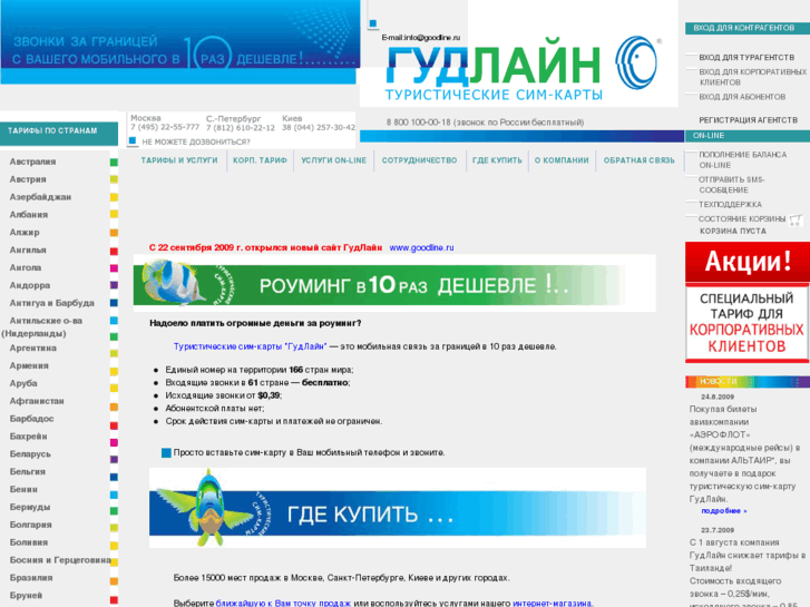 www.tursim.ru