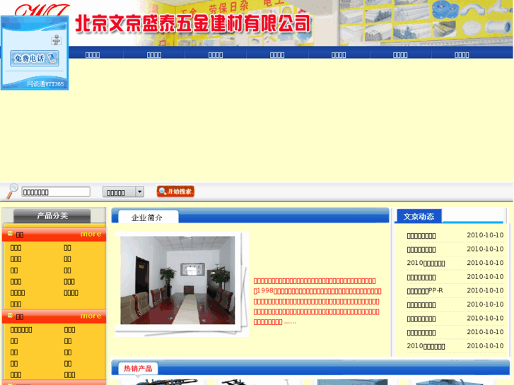 www.wjst.net