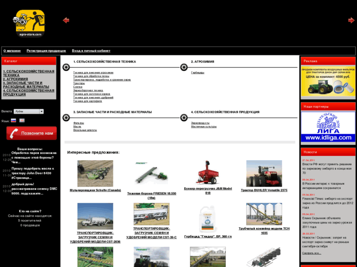 www.agro-store.com