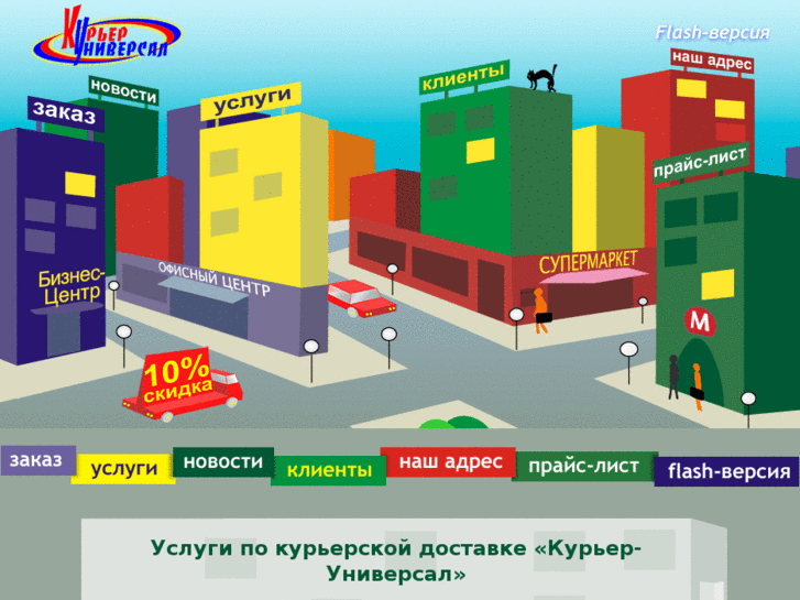 www.c-universal.ru