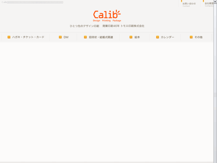 www.calib-design.com