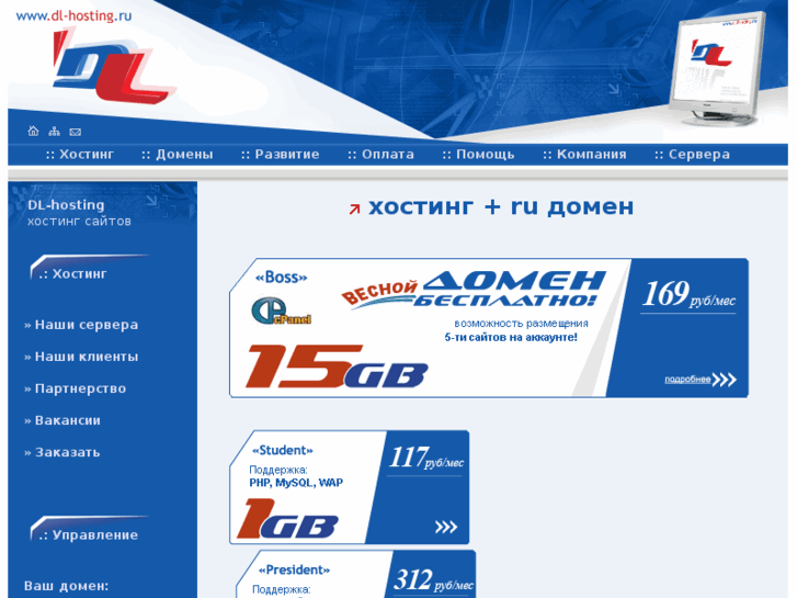 www.dl-hosting.ru
