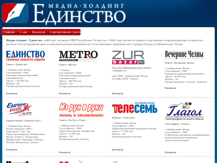 www.edinstvo-smi.ru
