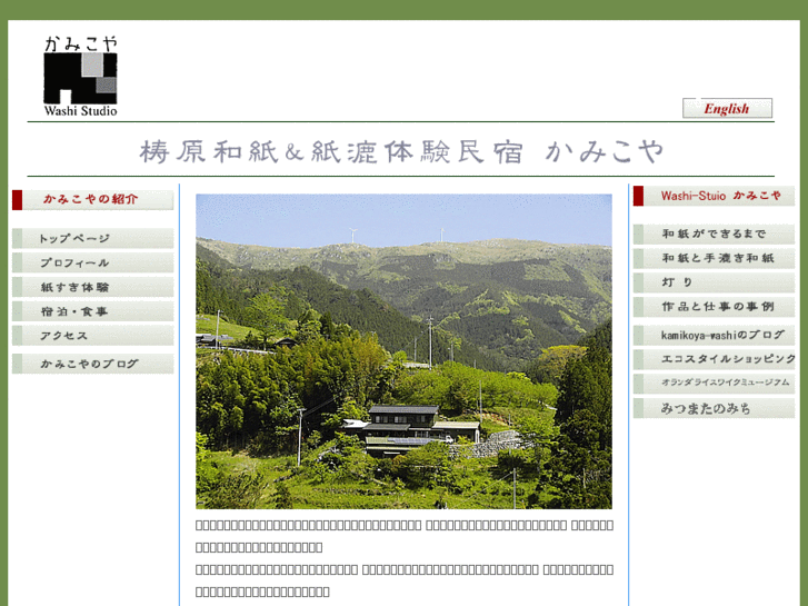 www.kamikoya-washi.com