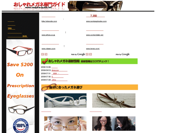 www.megane-guide.net