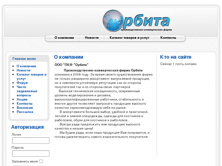 www.orbitaomsk.com