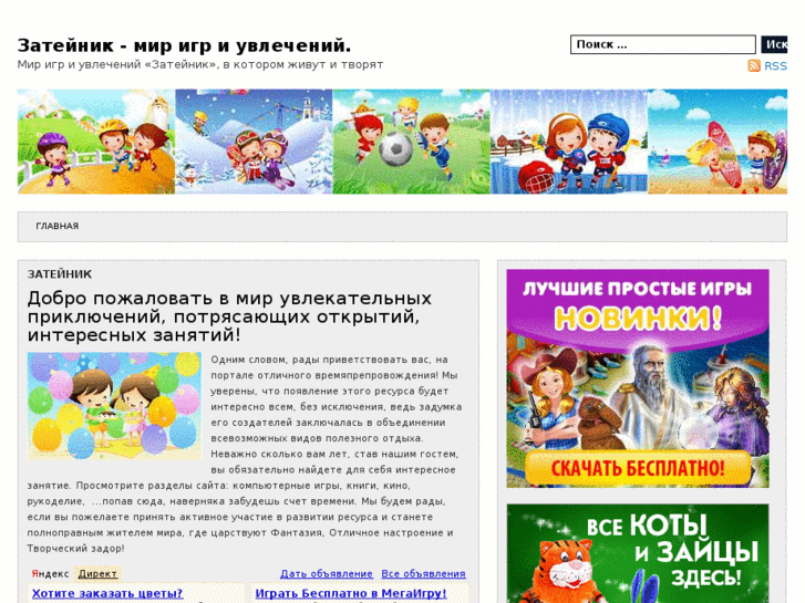 www.ourworldgame.ru