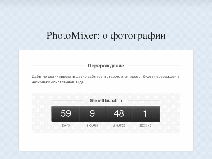 www.photomixer.ru