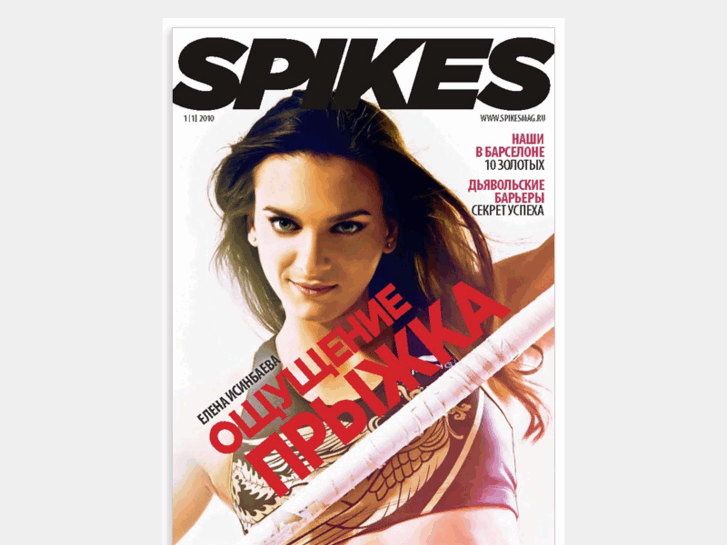 www.spikesmag.ru