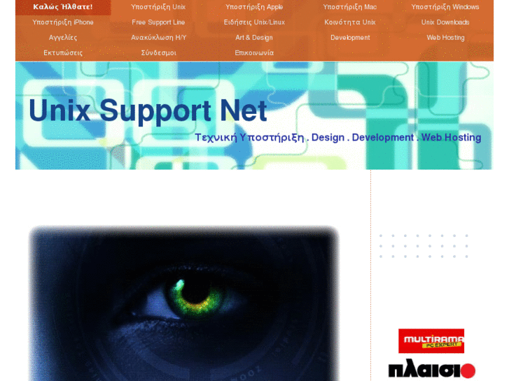 www.unixsupport.gr