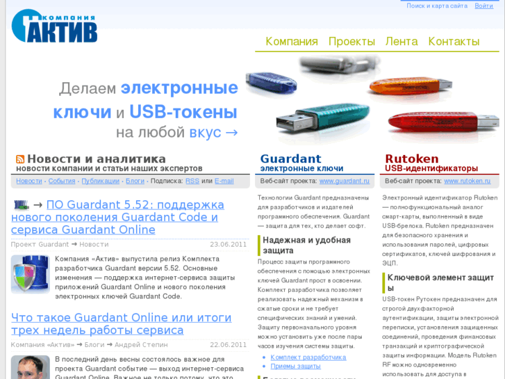 www.aktiv-company.ru