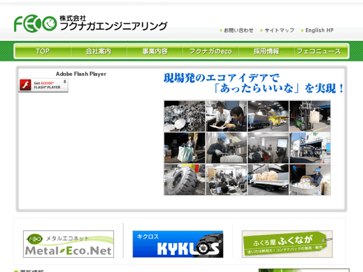 www.ecosoft.co.jp