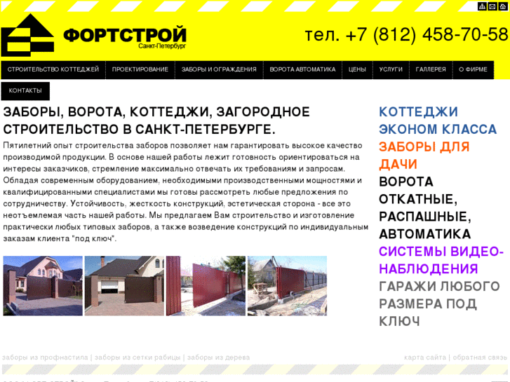 www.fortstroy.com