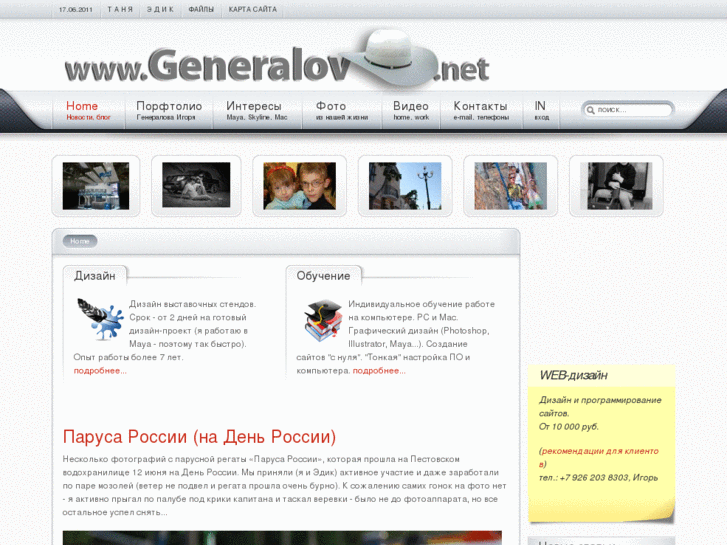 www.generalov.net