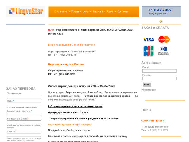 www.lingvostar.ru