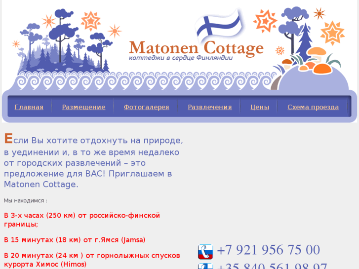 www.matonen.ru