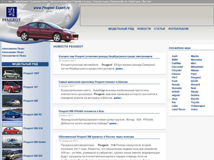 www.peugeot-expert.ru