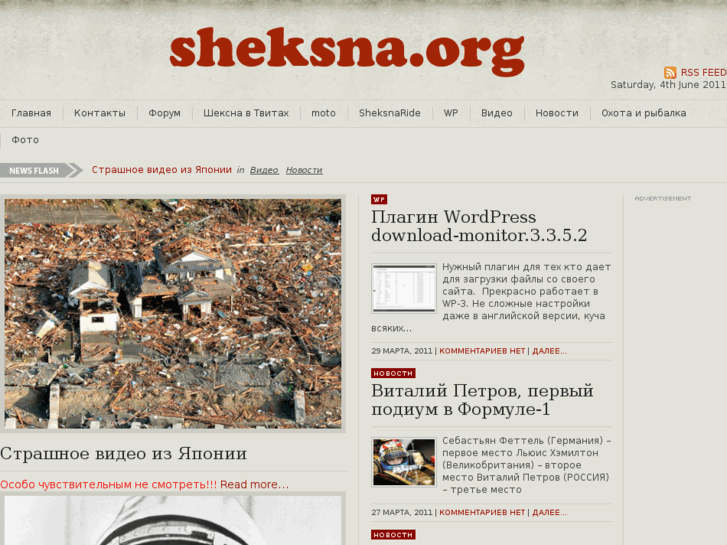 www.sheksna.org