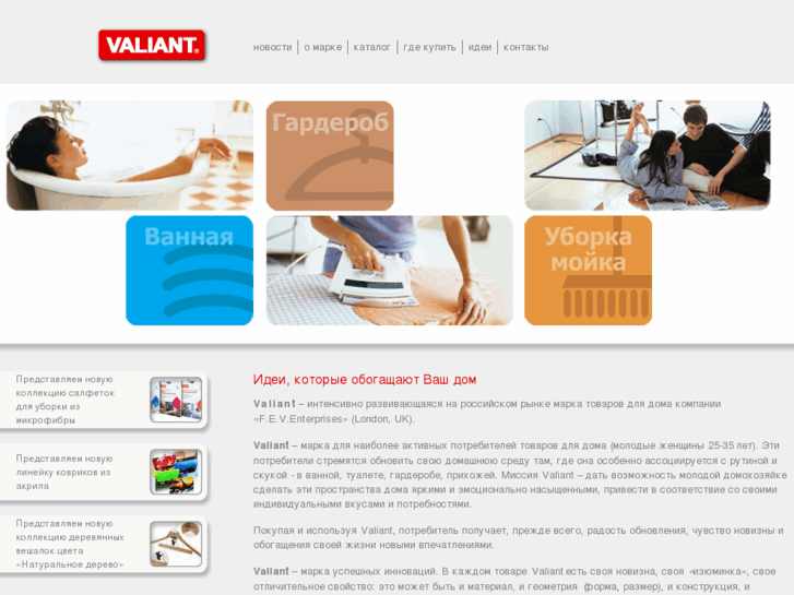 www.valiant-new.com