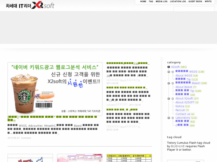 www.x2soft.co.kr