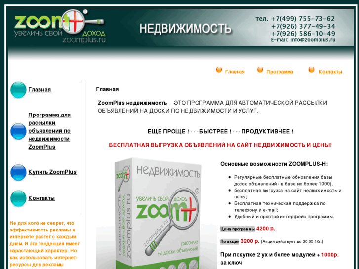 www.zoomplus.ru