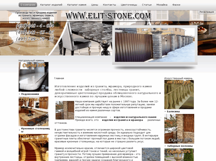 www.elit-stone.com