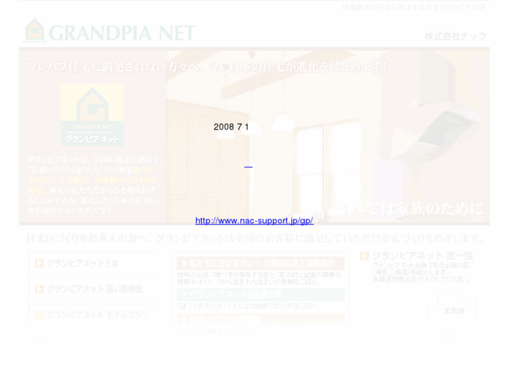 www.grandpianet.com