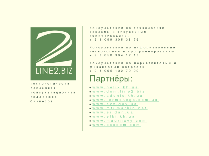 www.line2.biz