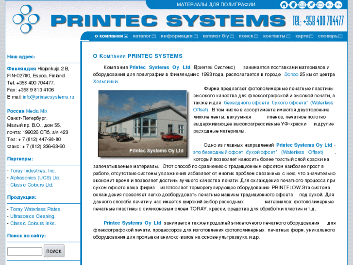 www.printecsystems.com