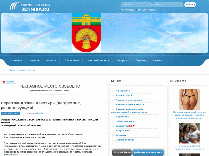 www.sennica.ru