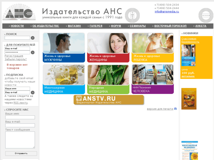 www.ansmedia.ru