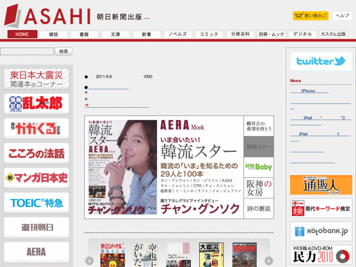 www.asahi-novels.com