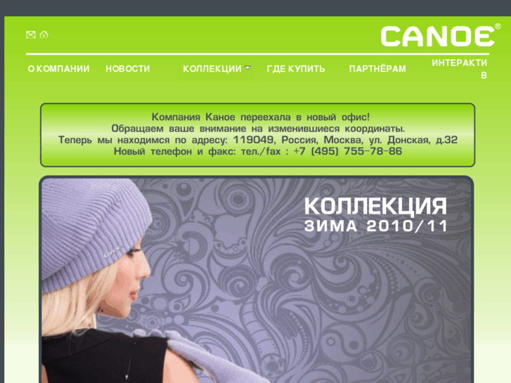 www.canoe.ru