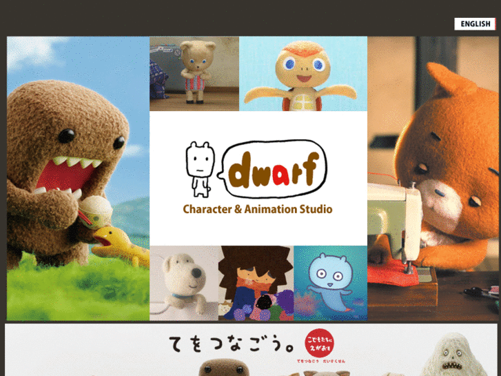 www.dwarf.co.jp
