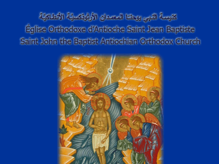 www.egliseorthodoxestjeanbaptiste-laval.org