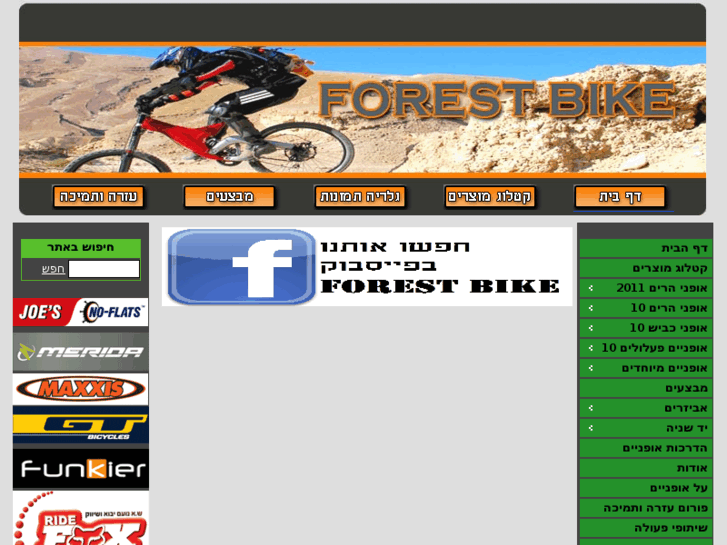 www.forest-bike.com