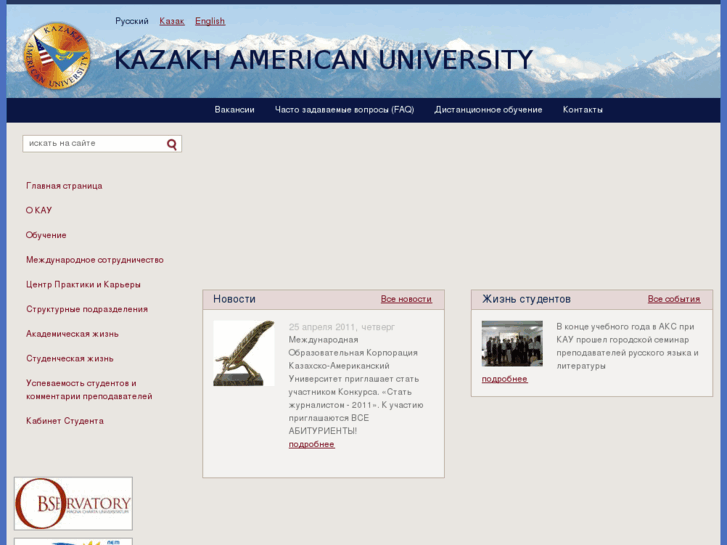 www.kau.kz