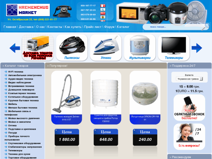 www.kremenchug-market.com