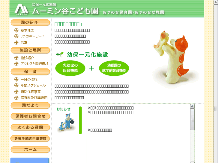 www.moomin-dani.com