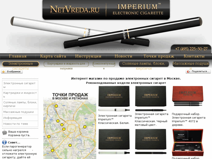 www.netvreda.ru