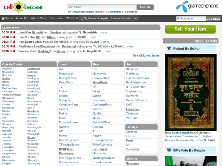 www.cellbazaar.com