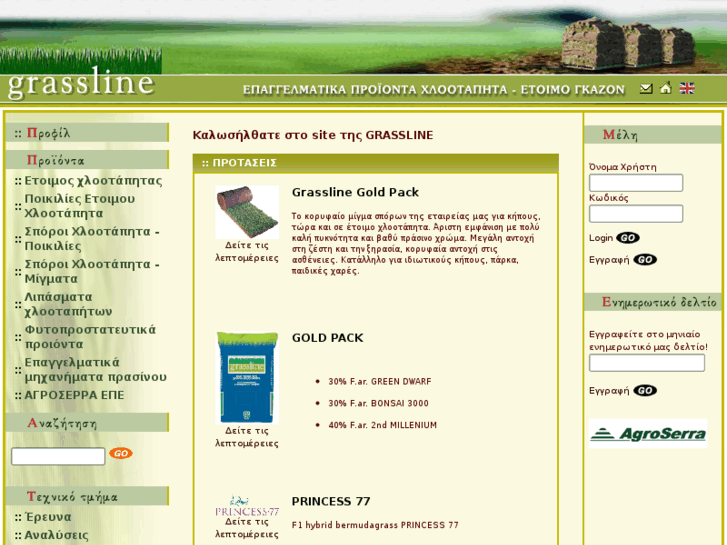 www.grassline.gr