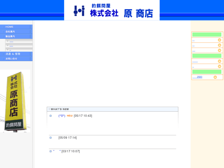 www.hara-shoten.com