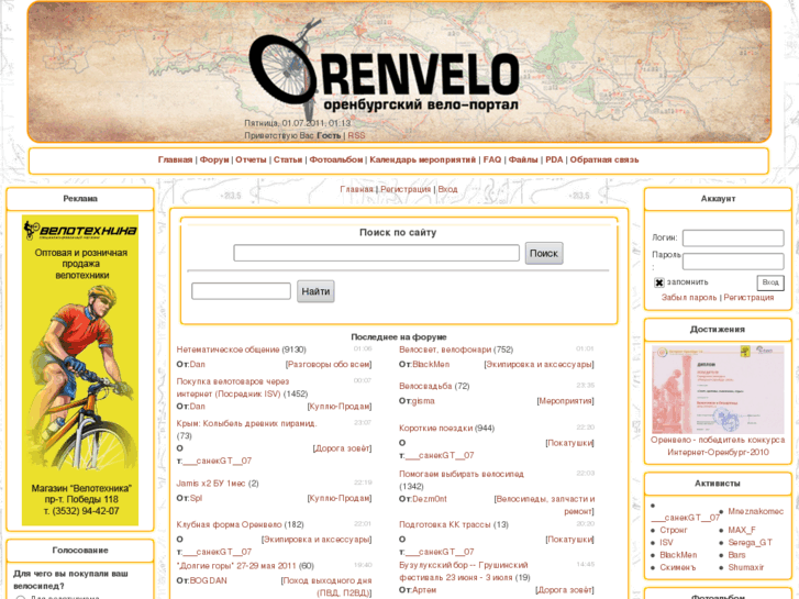 www.orenvelo.ru