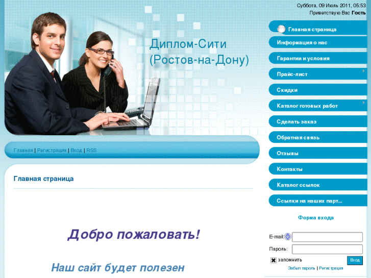 www.rostovdiplom.com