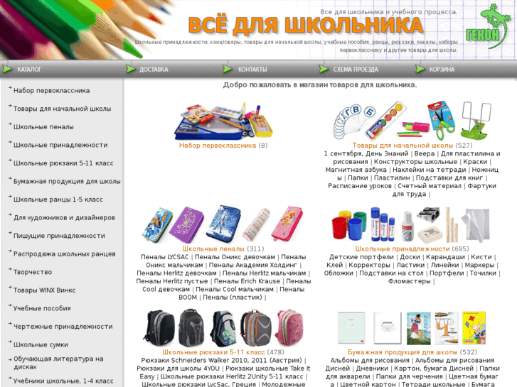 www.shkolnick.ru