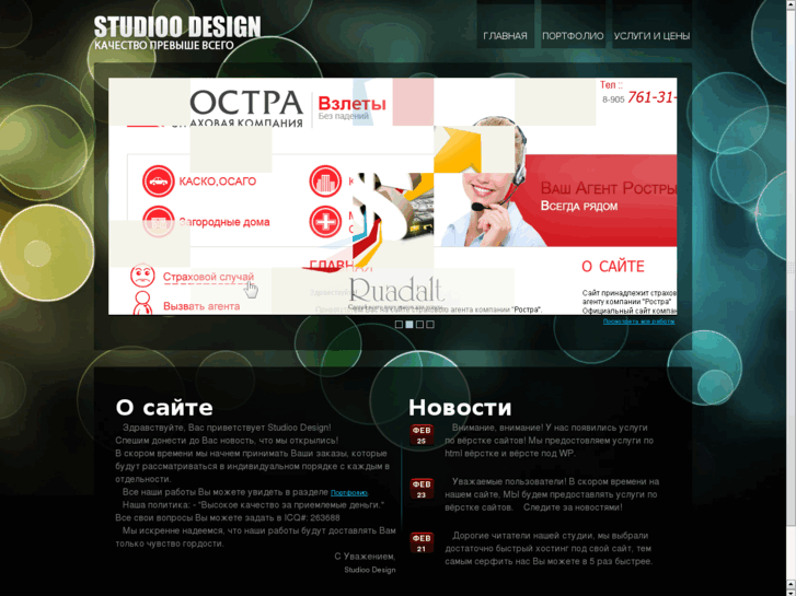 www.studioo-design.ru